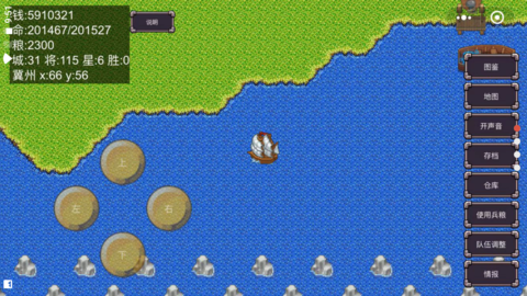 三国志群雄争霸手机版 v1.0 安卓版 1