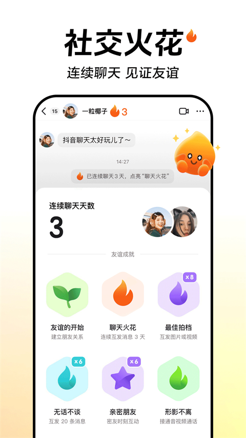 抖音概念版 34.9.0 官方版 0