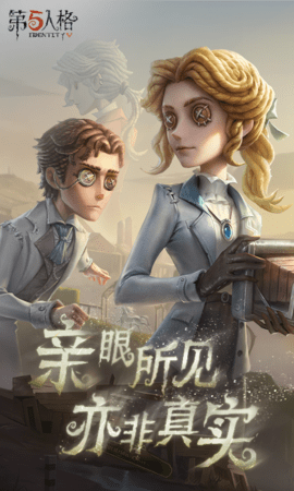 第五人格华为版 2025.0512.1004 最新版 2