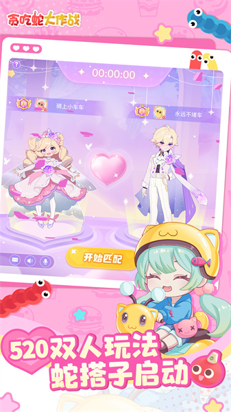 华为贪吃蛇大作战微信登陆版 5.24.0 安卓版 1