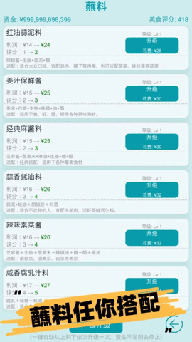 经营火锅店  安卓版 2