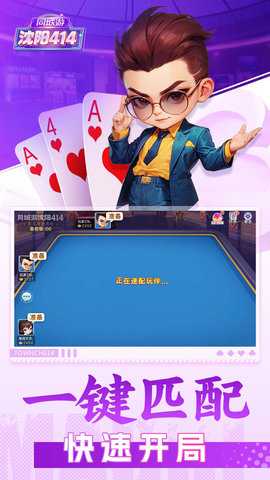 同城游沈阳 1.1.20240607 安卓版 1