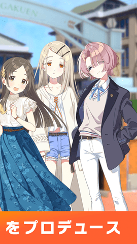学园偶像大师 2.1.0 安卓版 2