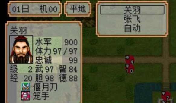 三国志2霸王的大陆中文版 v1.0.0 安卓版 1