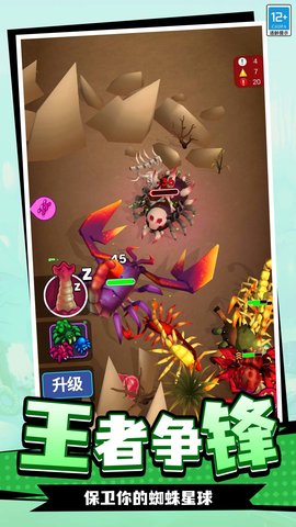 蛛蛛历险记 1.0.1 安卓版 3