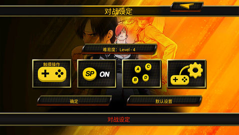 拳皇97经典版 1.6.7 安卓版 1