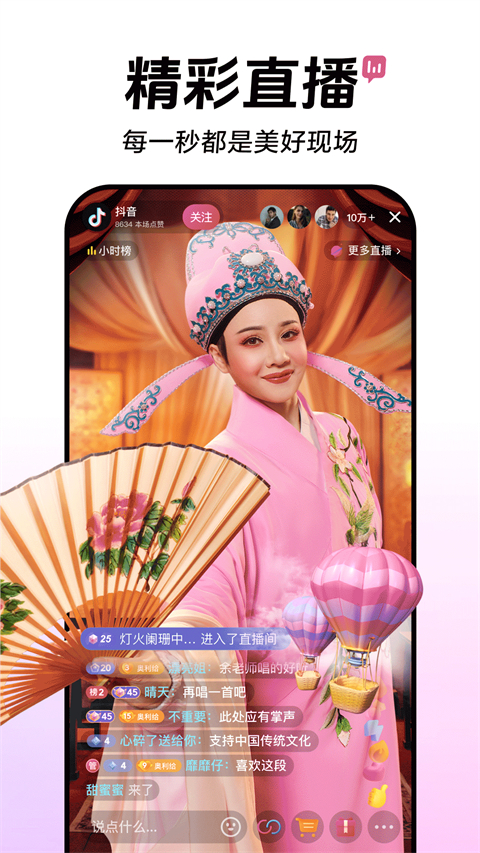 抖音概念版 34.9.0 官方版 2