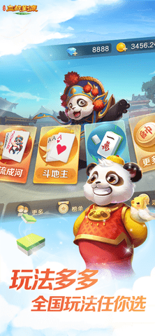 网易麻将 1.20 最新版 2