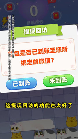 欢乐消消消红包版 3.0.75 安卓版 1
