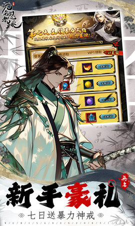 无名忍者跳 3.1 最新版 3