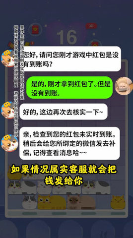 欢乐消消消红包版 3.0.75 安卓版 3