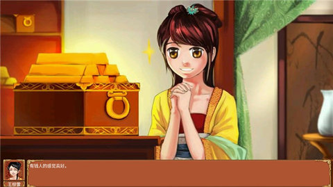 皇后成长计划1 2.0 安卓版 2