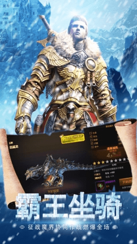 魔法大陆奇迹MU v1.6.0 安卓版 3