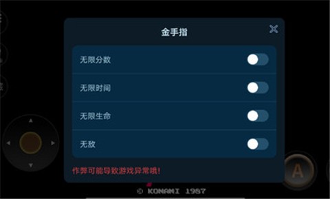 魂斗罗30条命s弹 3.9.0 安卓版 1