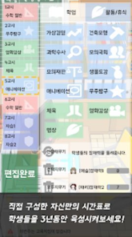 不对劲的老师 1.9.3 中文版 1