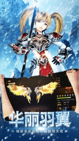 魔法大陆奇迹MU v1.6.0 安卓版 1
