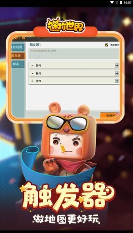 迷你世界0.44.2版本 0.44.2 旧版本 1