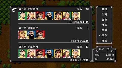 吞食天地2完全版 v1.0.1 最新版 3