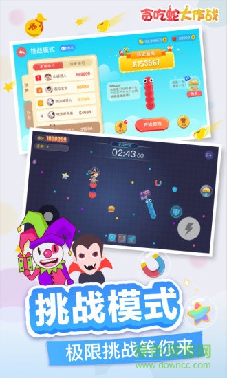 贪吃蛇大作战国际版 5.31.0 安卓版 2