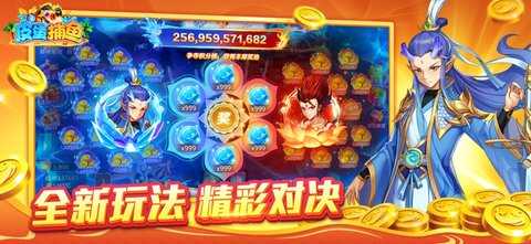 皮蛋捕鱼 5.5.2.0 最新版 2