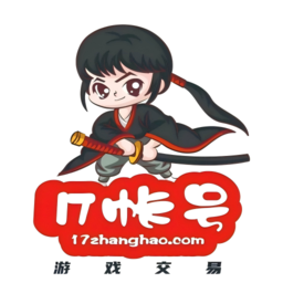 17账号