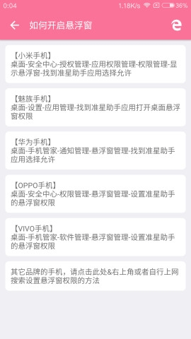 cf狙击准星助手瞄准器 v3.8 安卓版 3