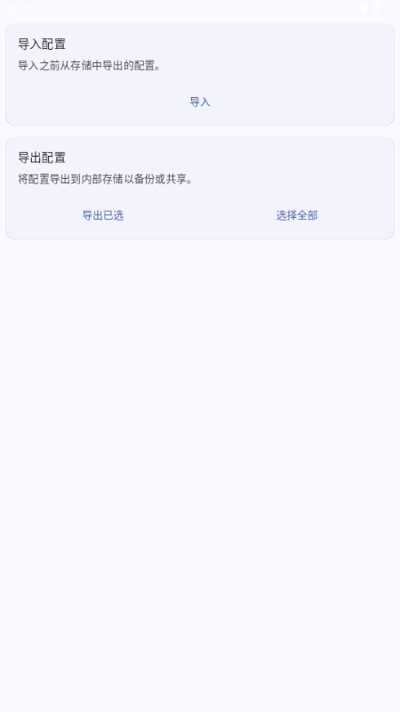 XtMapper键盘映射器 v2.4.0 安卓版 1