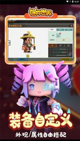 迷你世界0.44.2版本 0.44.2 旧版本 3