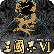 三国志六加强汉化版下载-三国志6威力加强中文版
