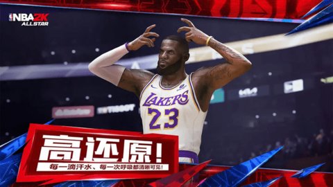 美职篮全明星 v0.1.500 安卓版 2