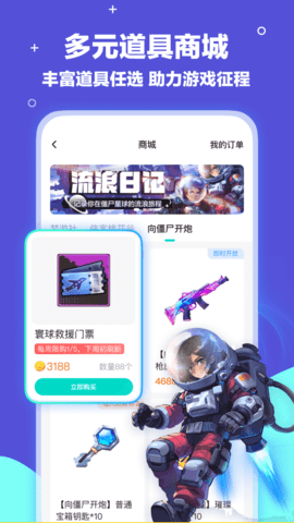 梦游社 3.2.1 官方版 2