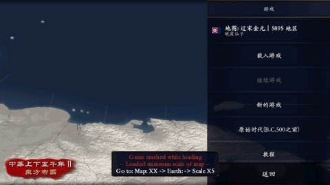 中华上下五千年2宋辽金元 1.6 安卓版 1