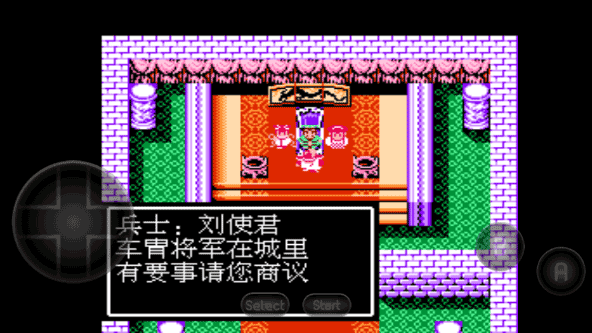 吞食天地2汉化版 v1.0.1 安卓版 2