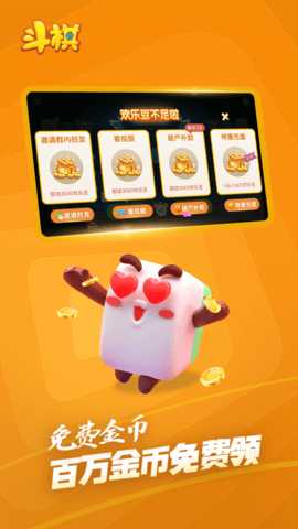 斗棋麻将 2.0.19 安卓版 3