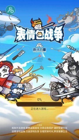 表情包战争绿色钥匙版 1.2.1 安卓版 1