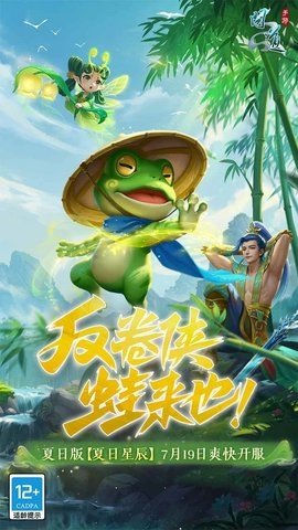 问道雷霆版 2.141.0624 最新版 3