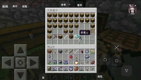 我的世界贝爷生存振金版 0.52 安卓版 1