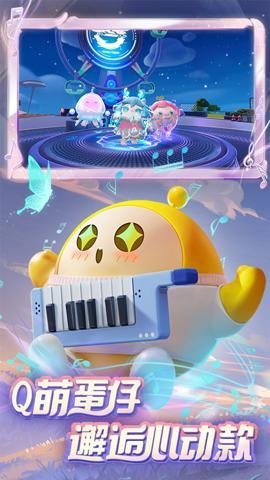 蛋仔派对应用宝版 1.0.200 最新版 3