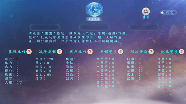 诸天仙途 v9.1 安卓版 3