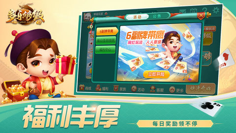多乐够级经典版 2.30.2 安卓版 2