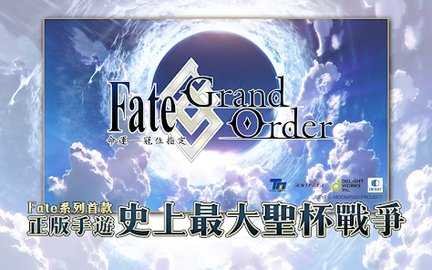 fgo台服 2.73.0 安卓版 2