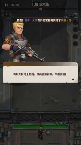 向僵尸开炮先锋服 1.11 安卓版 1