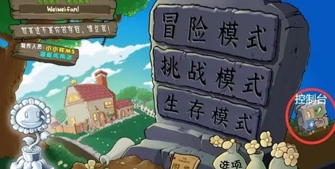 植物大战僵尸杂交版2.0.88版 2.0.1 安卓版 2