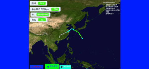 台风模拟器 v1.0 最新版 1
