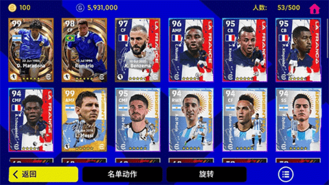 实况足球8国际版 9.4.1 中文版 4
