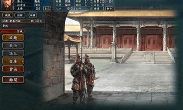 三国志10加强版 v3.5.0 安卓版 2