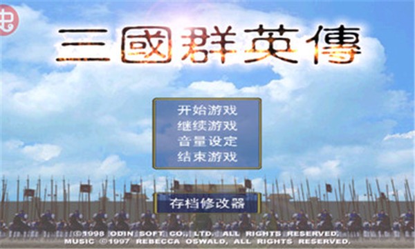 三国群英传1完美移植版 v1.2.0 安卓版 2