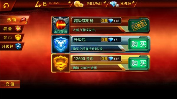 魂斗罗进化革命安卓版 v1.3.2 安卓版 2
