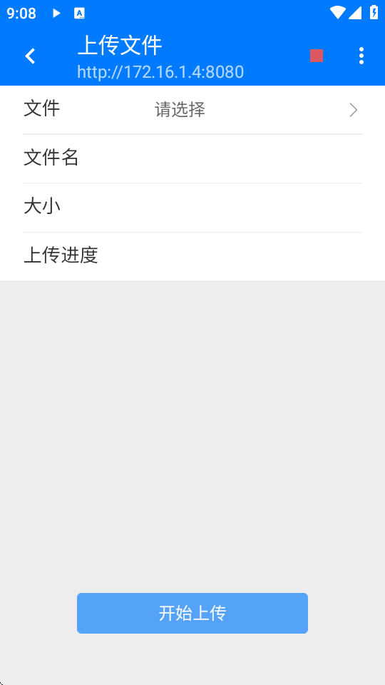 手机http文件服务器 v1.0 安卓版 2