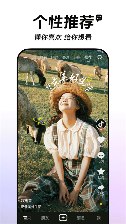 抖音短视频 34.3.0 最新版 4